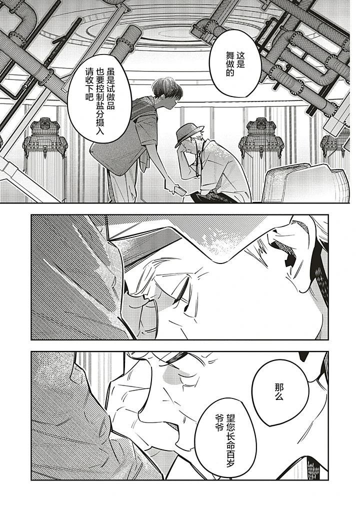 第26话