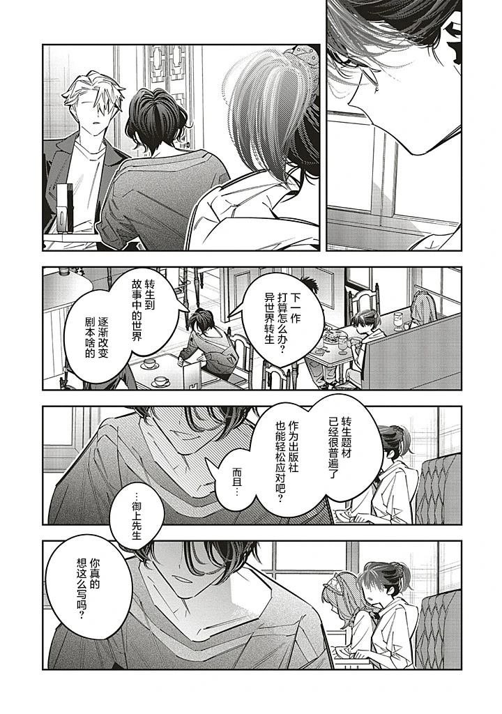 第26话