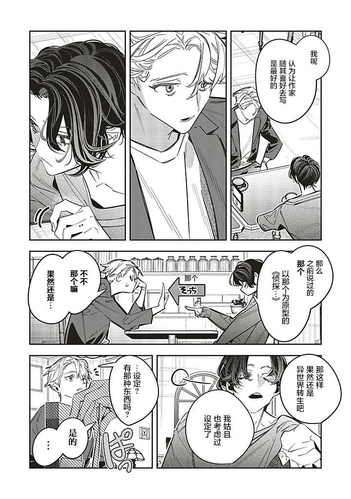 第26话