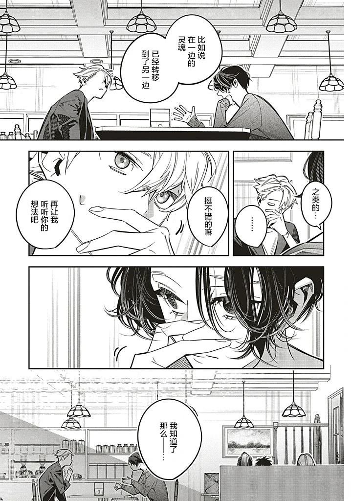 第26话