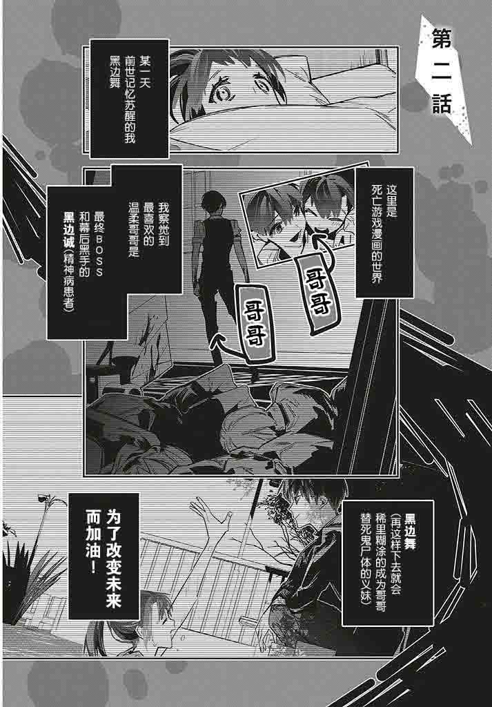 第2.1话