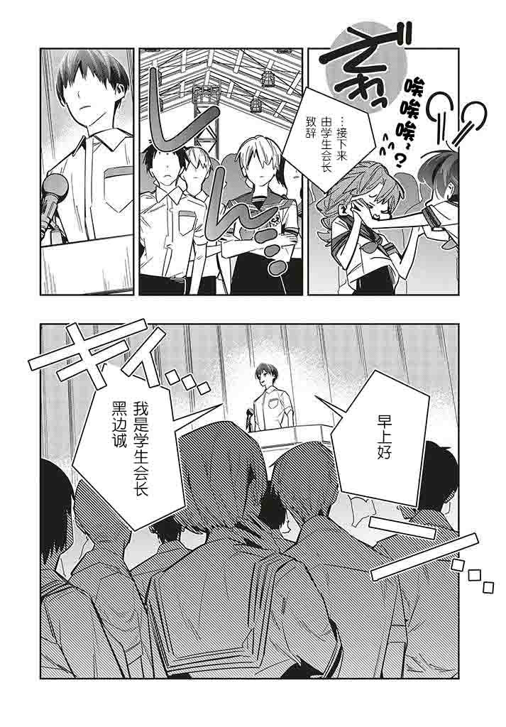 第2.1话