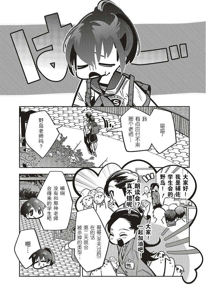 第2.1话