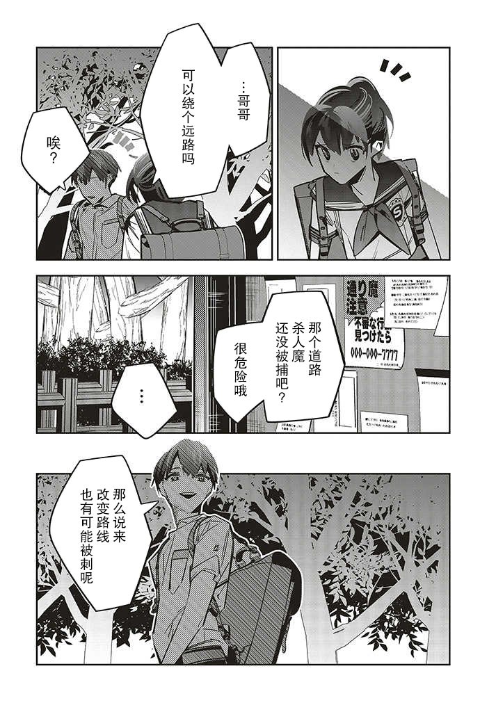 第2.1话