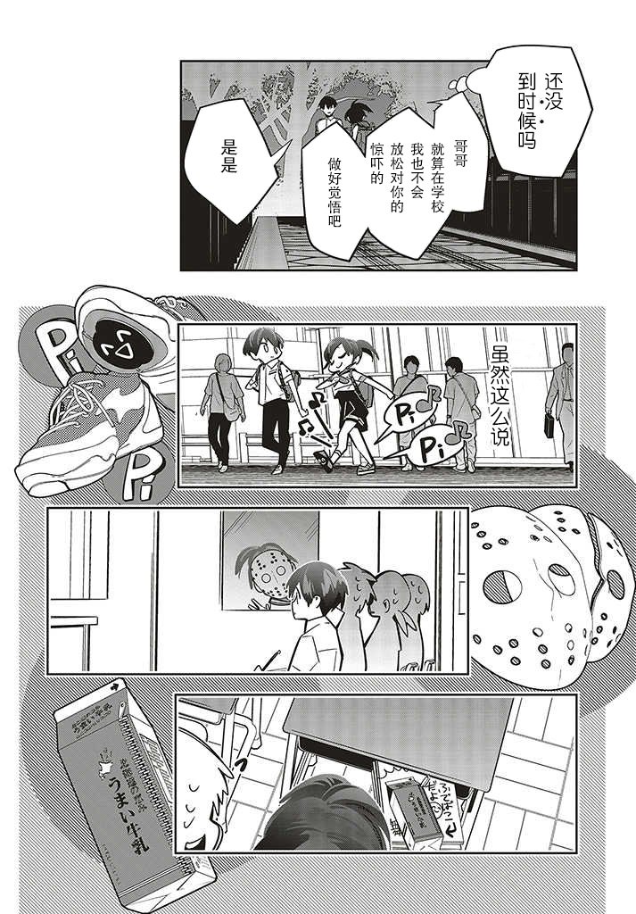 第2.1话