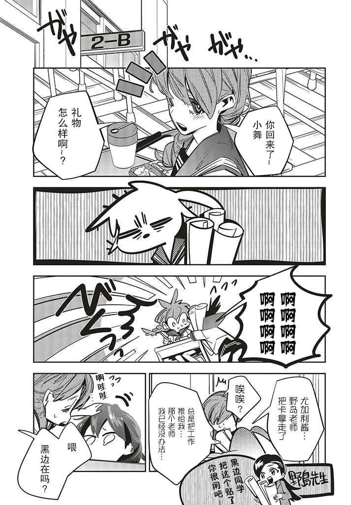 第2.2话