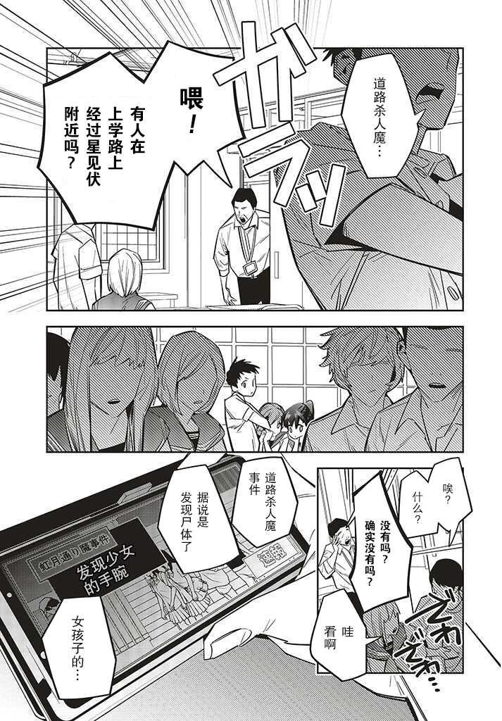 第2.2话