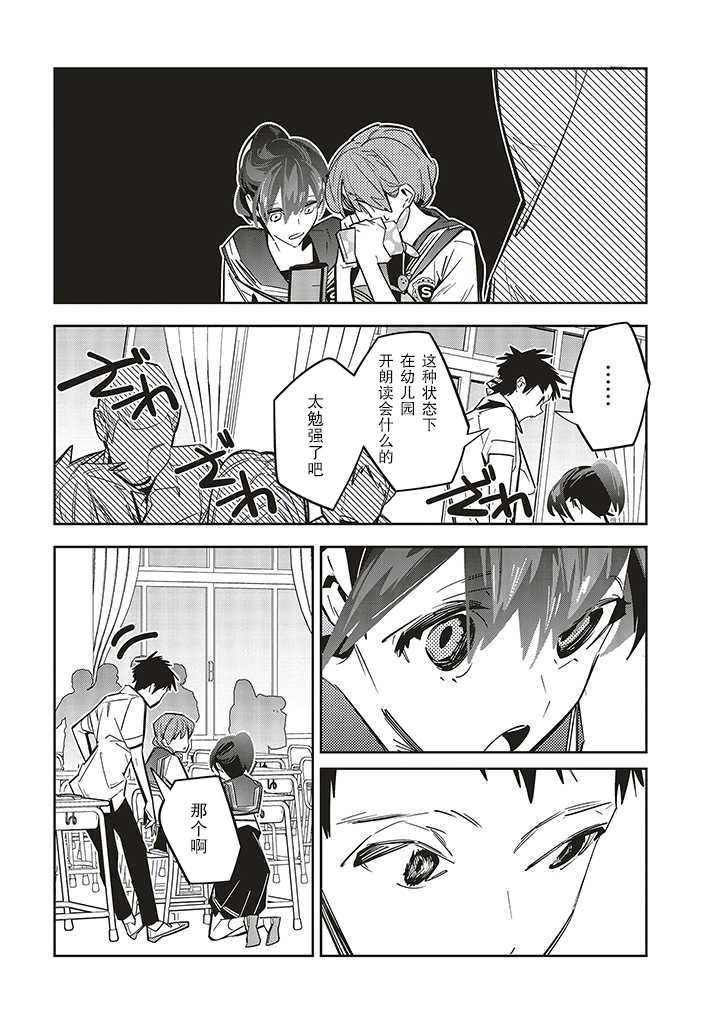 第2.2话