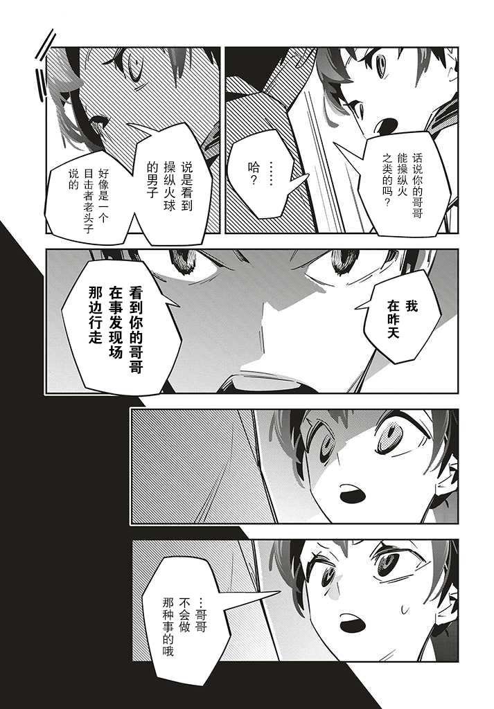 第2.2话