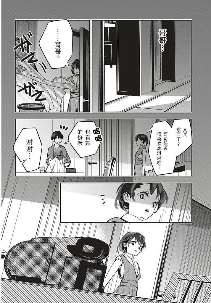 第2.2话