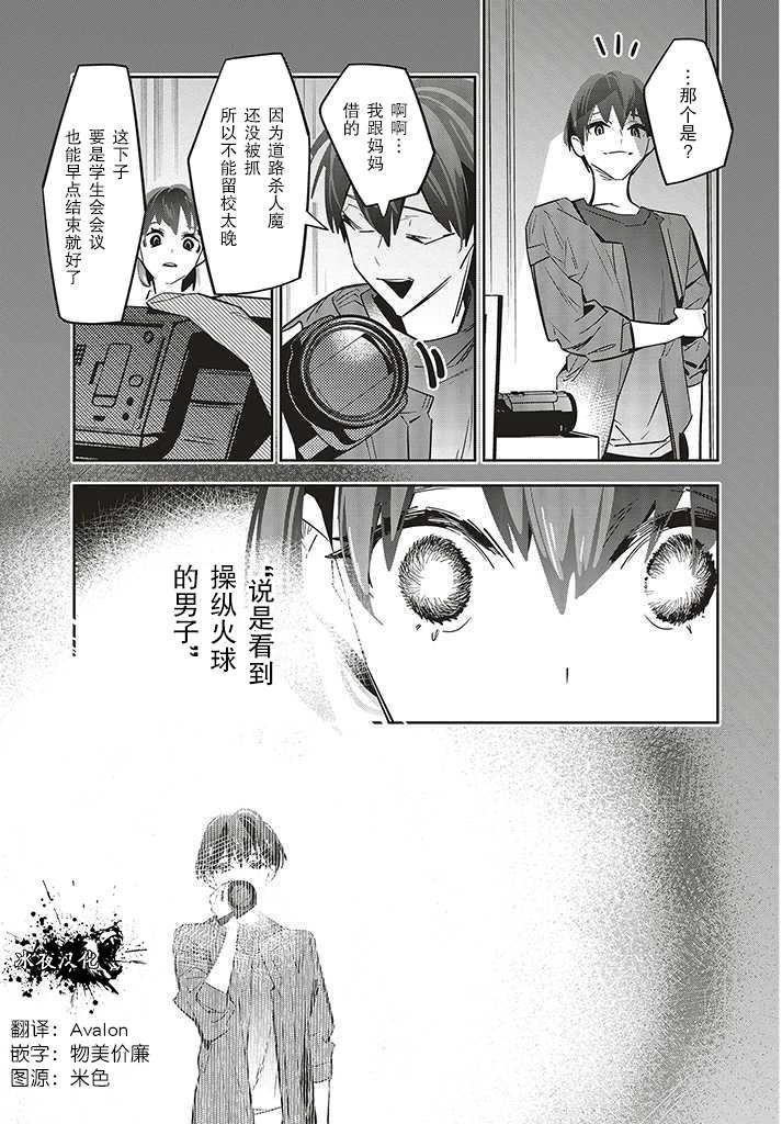 第2.2话