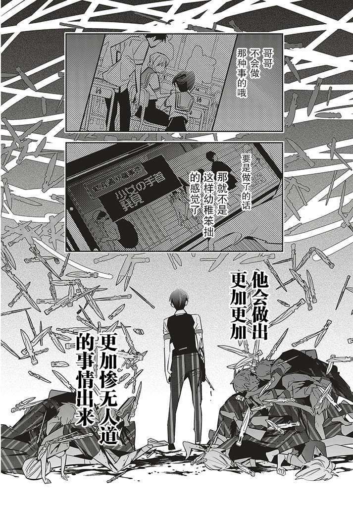 第2.2话