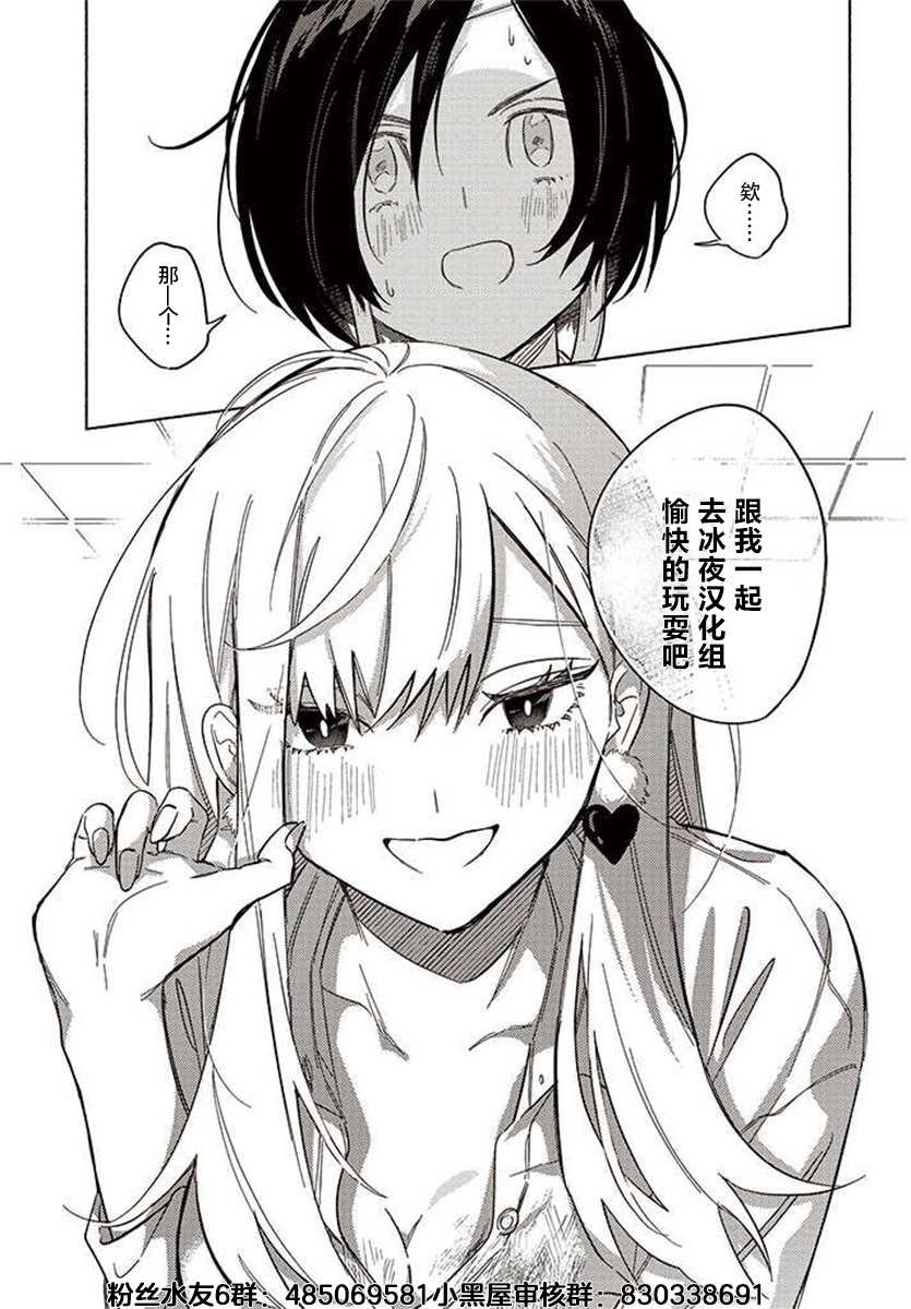 第2.2话