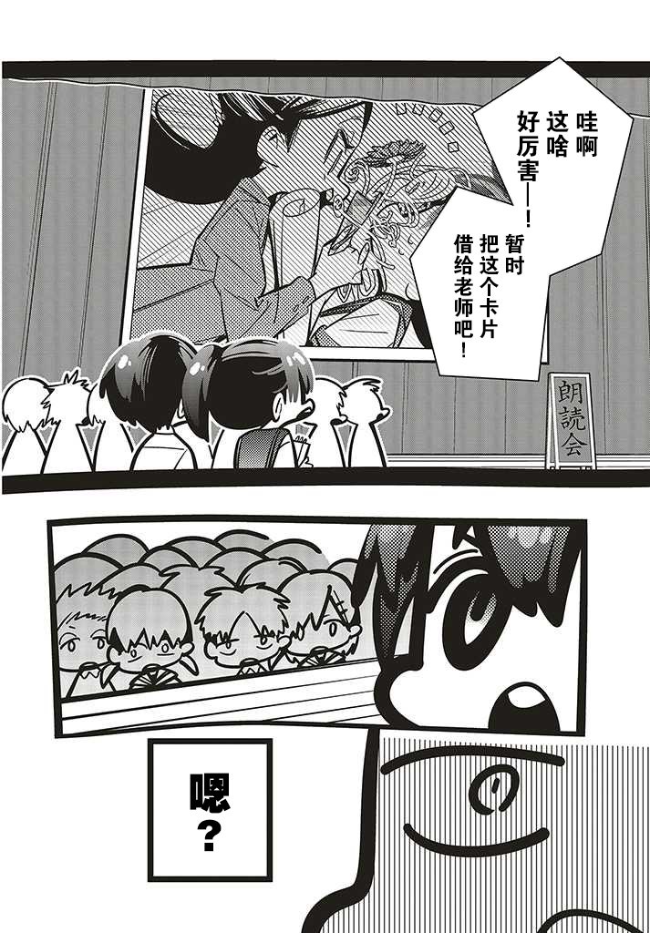 第2.3话
