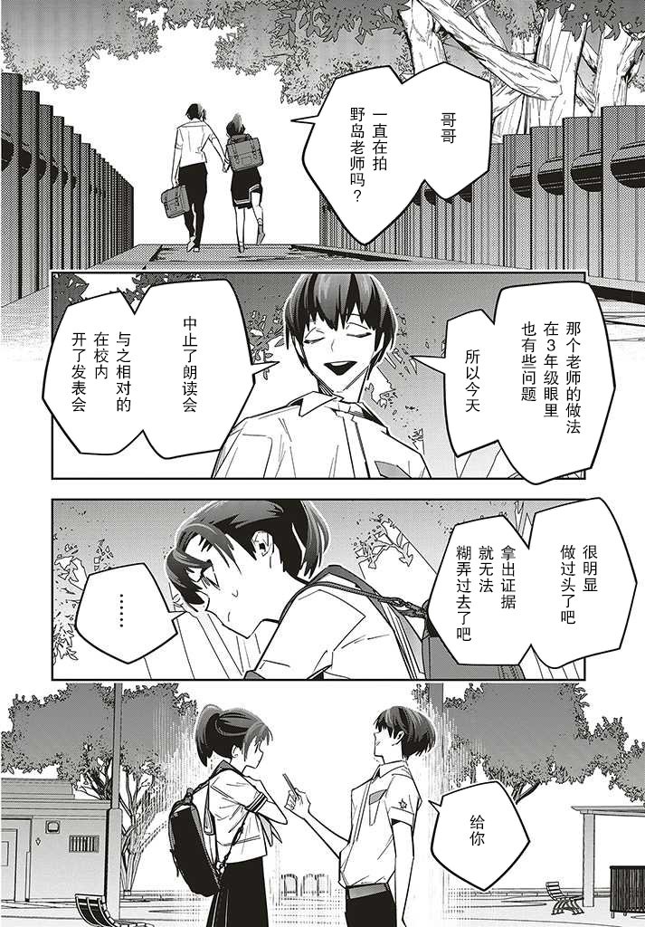 第2.3话