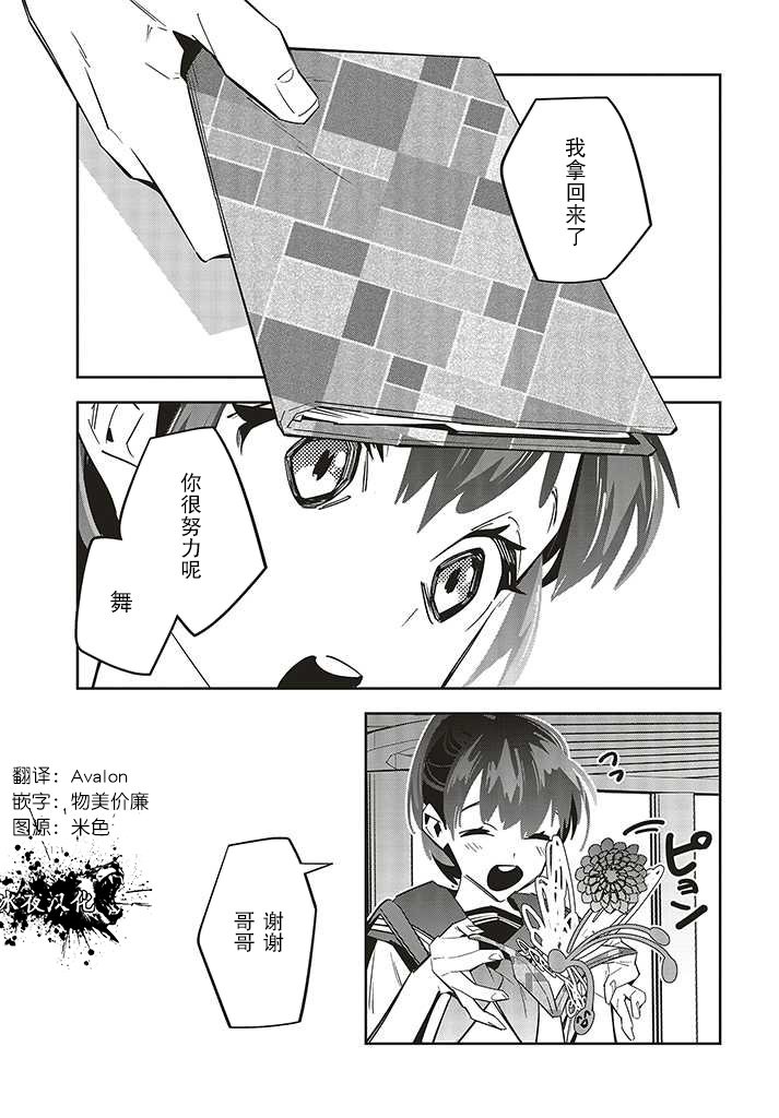 第2.3话