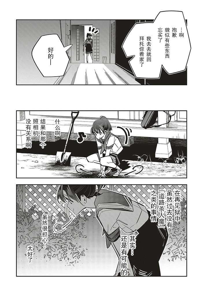 第2.3话
