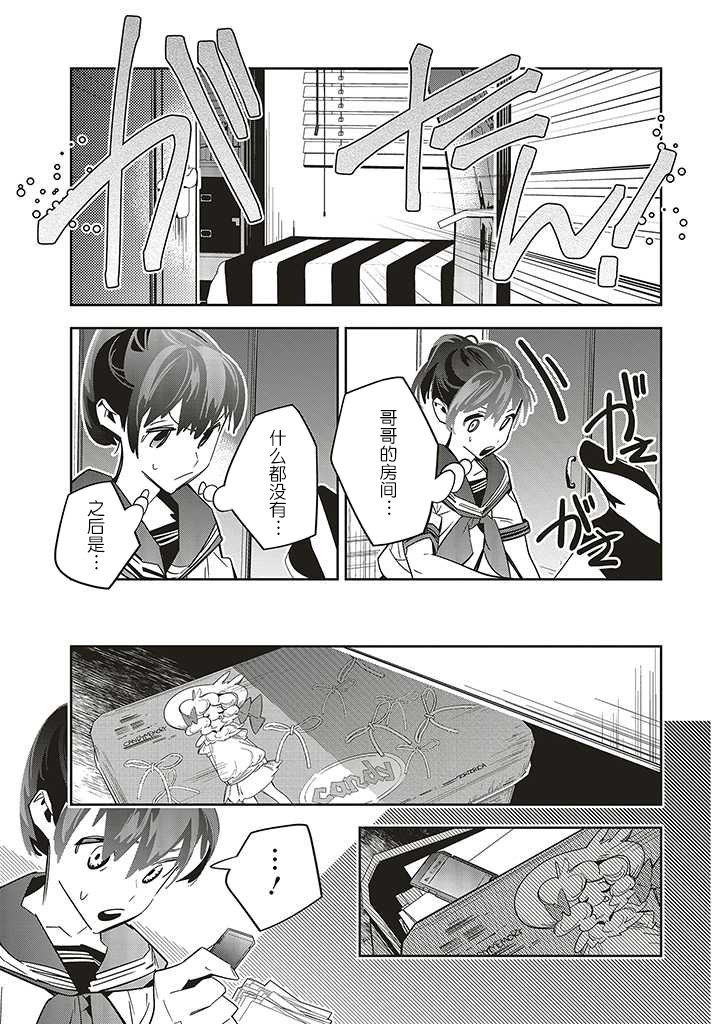 第2.3话
