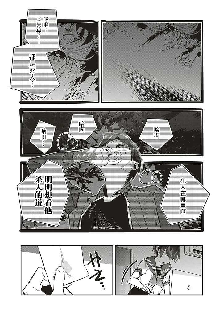 第2.4话