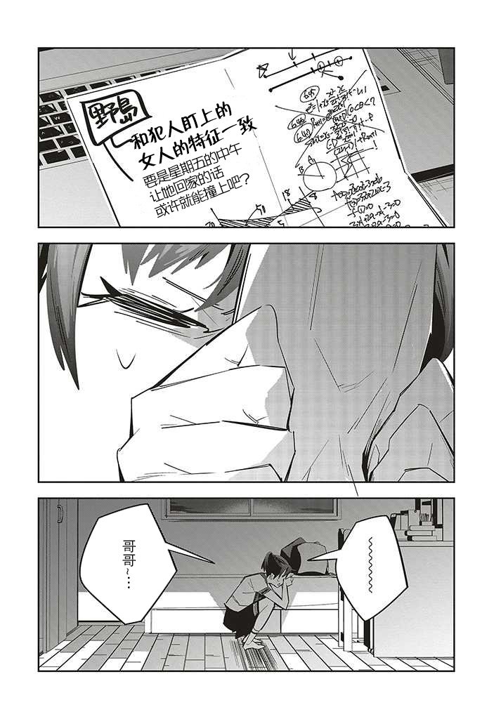 第2.4话