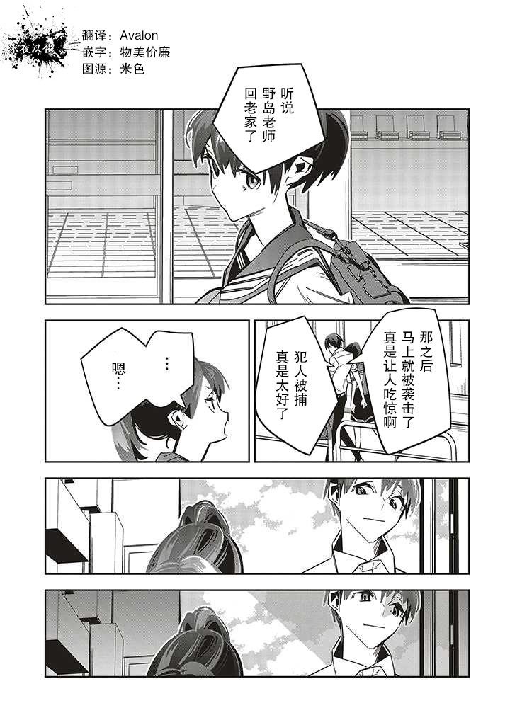 第2.4话