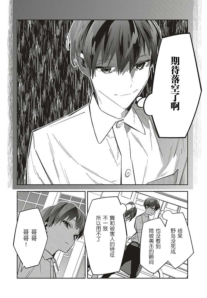 第2.4话