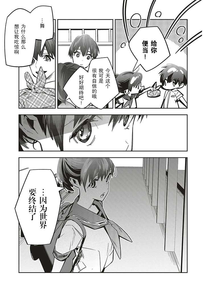 第2.4话