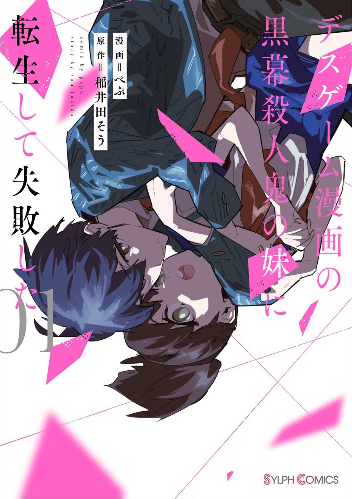 第3话