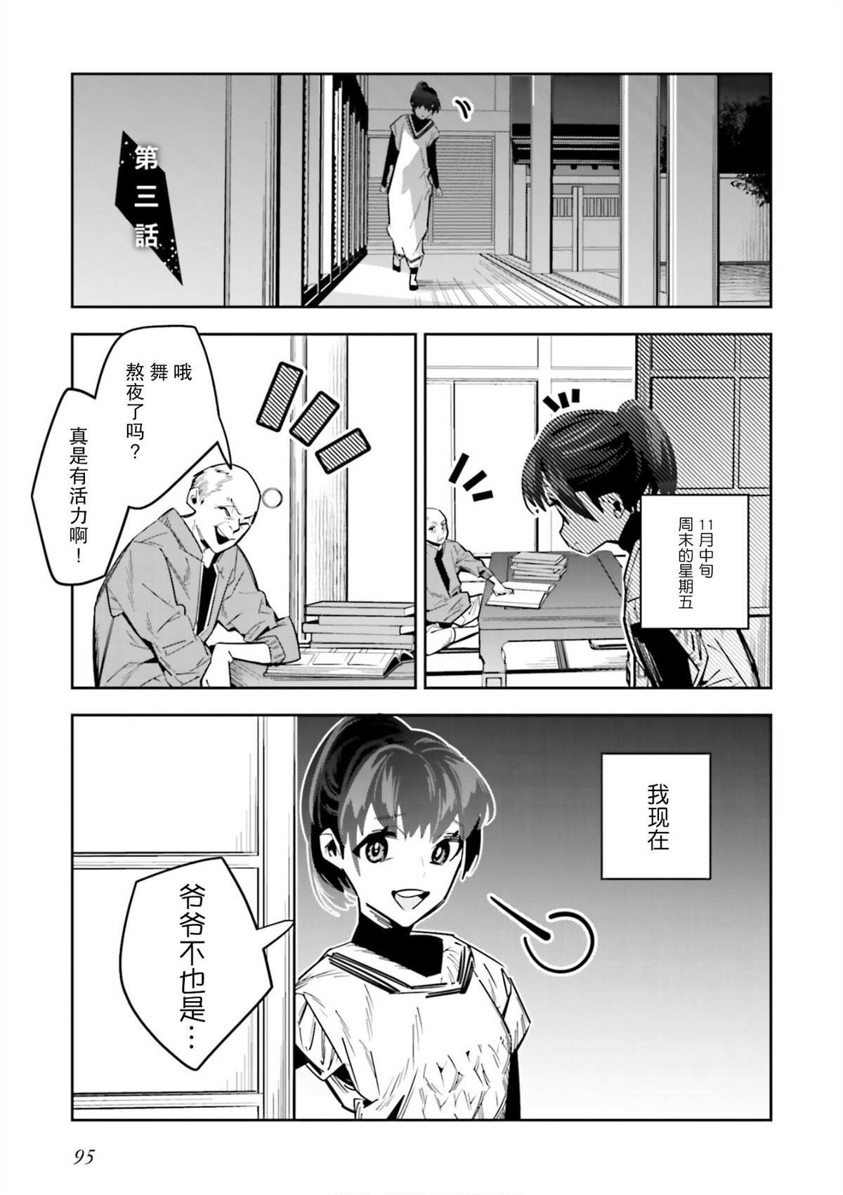 第3话