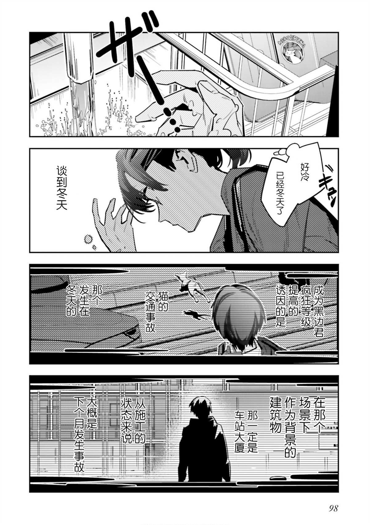 第3话