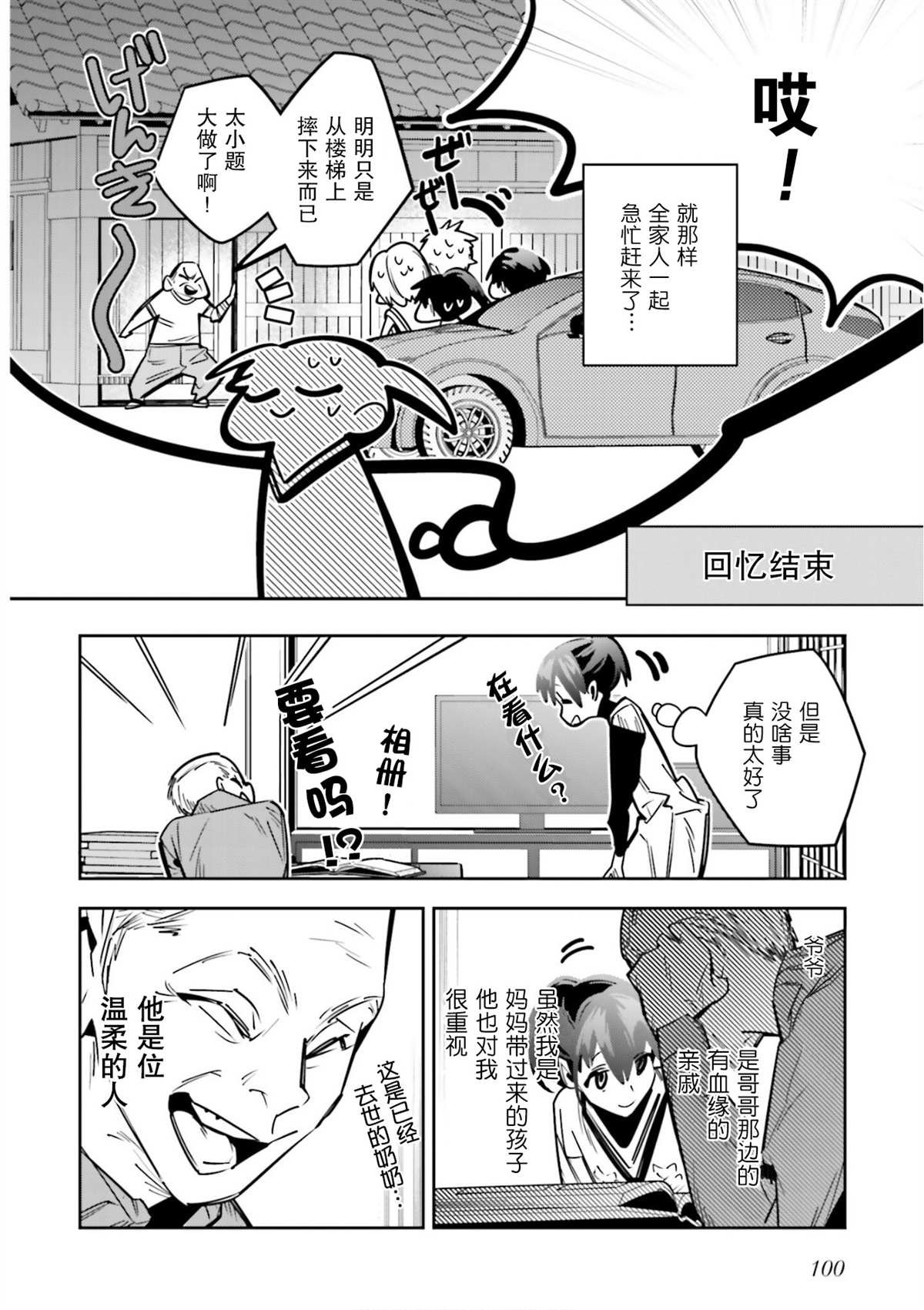 第3话
