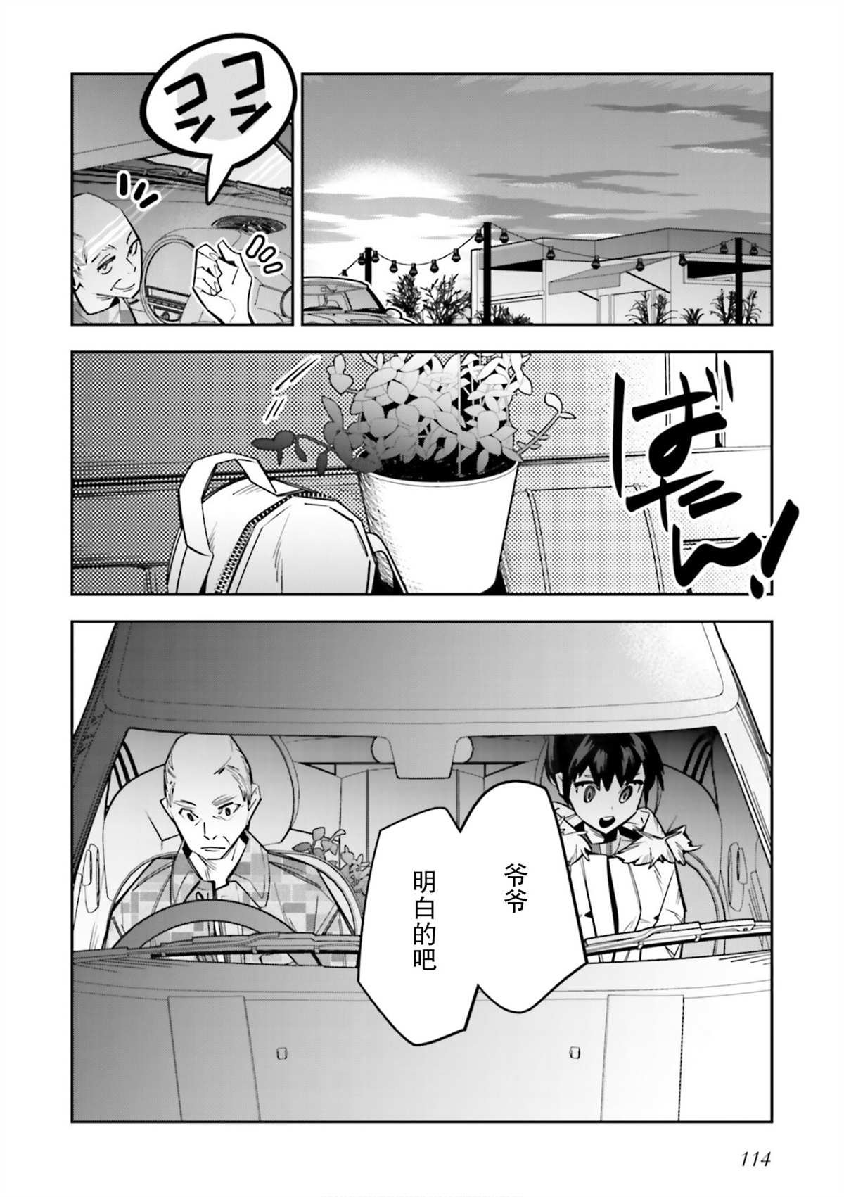 第3话