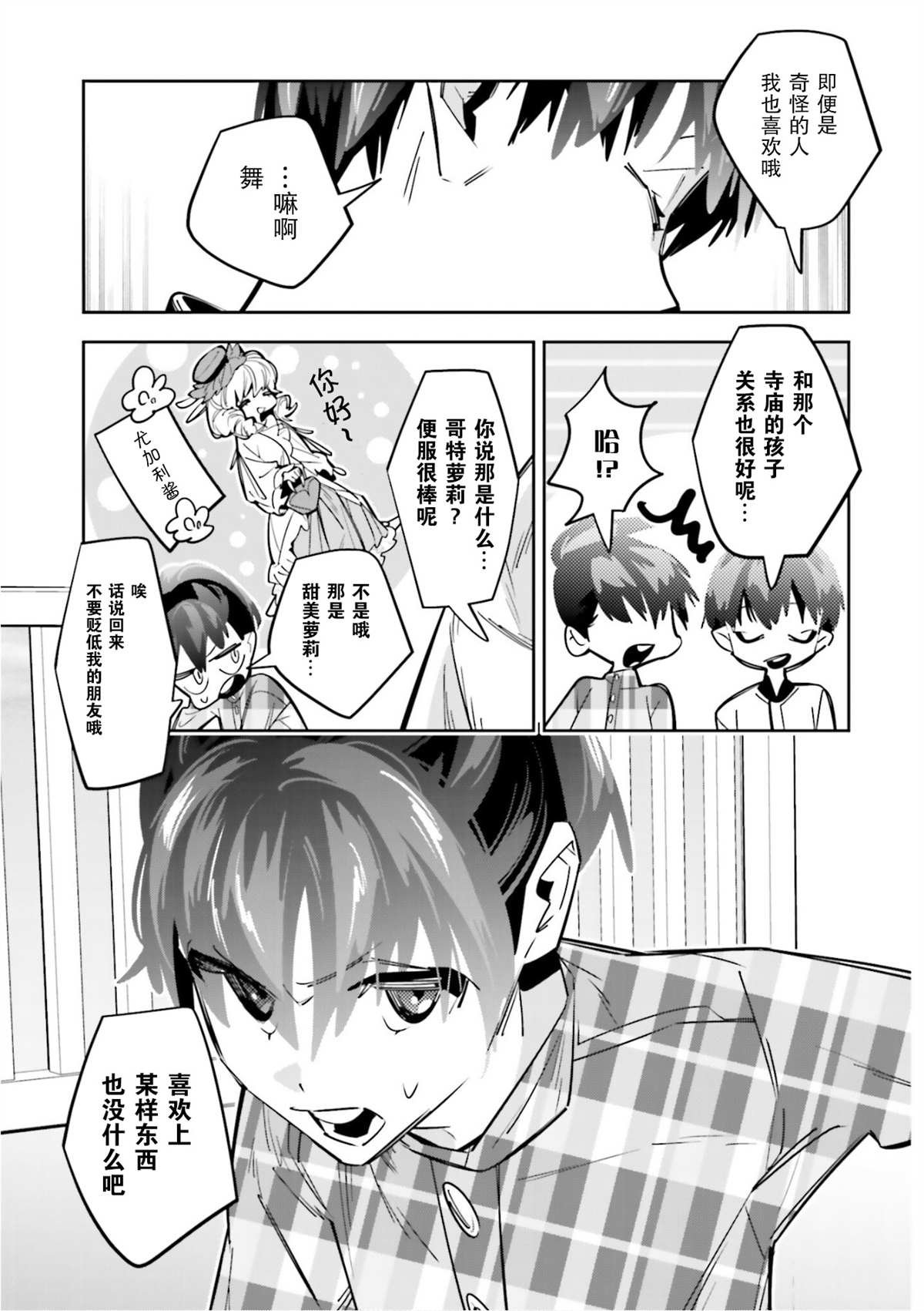 第3话