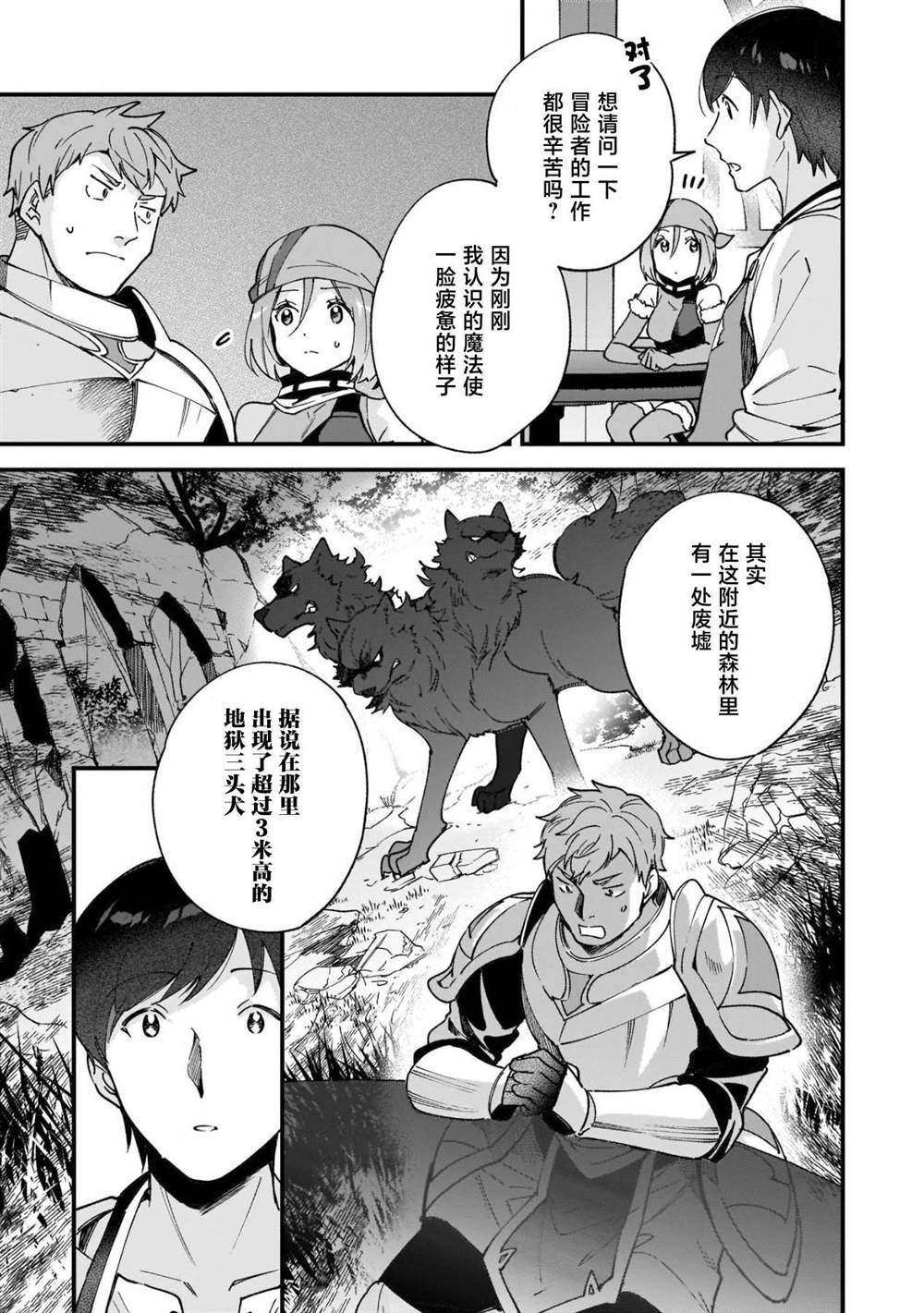 第9话