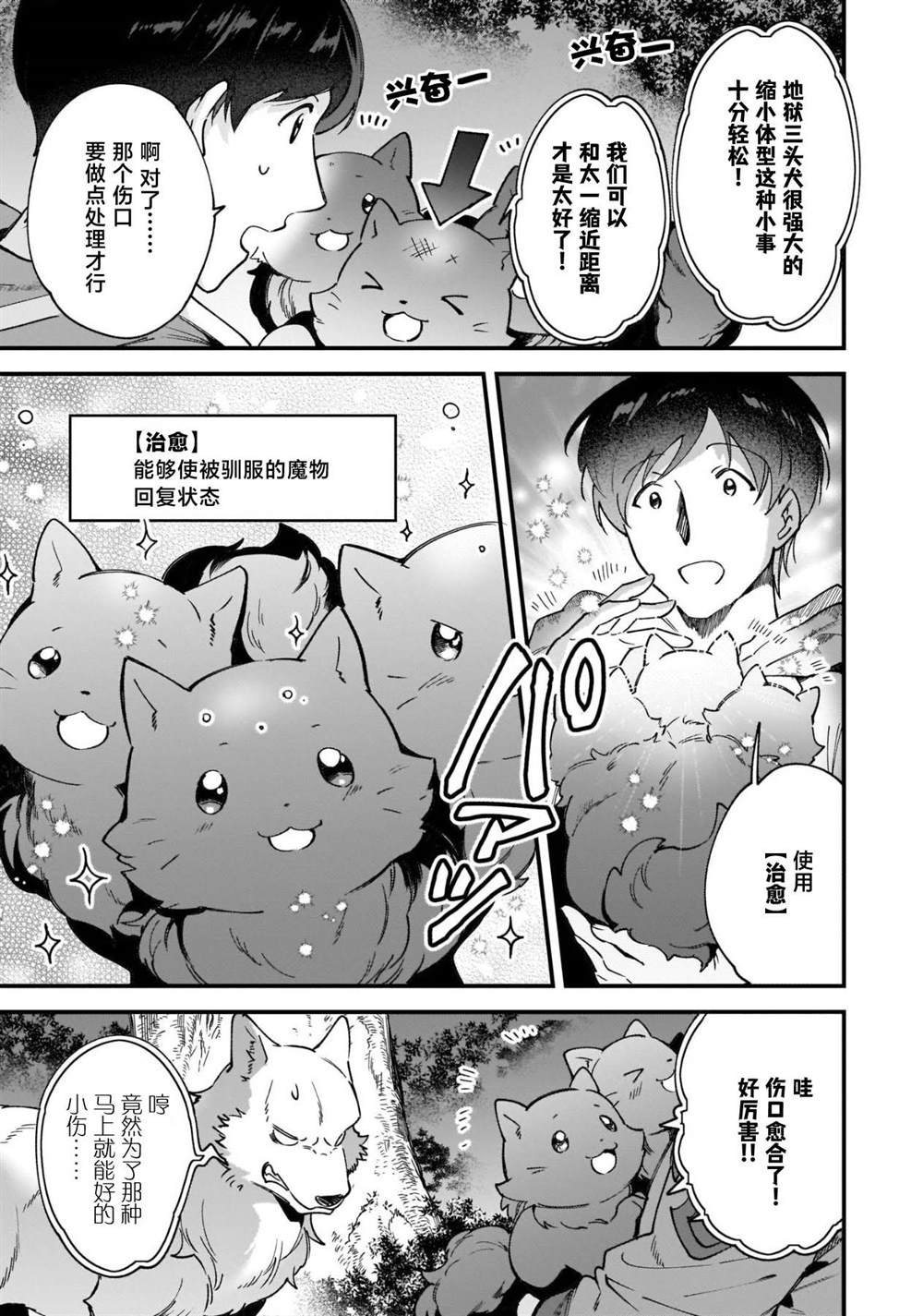 第9话
