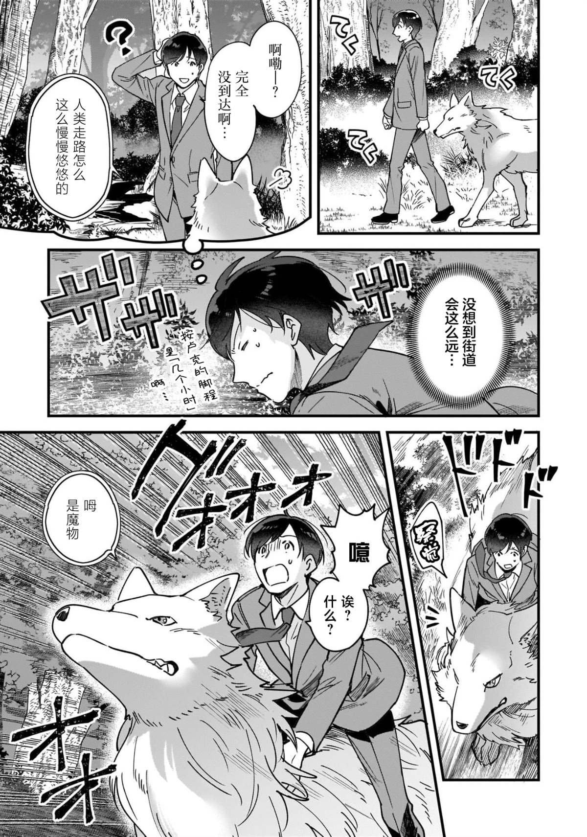 第2话