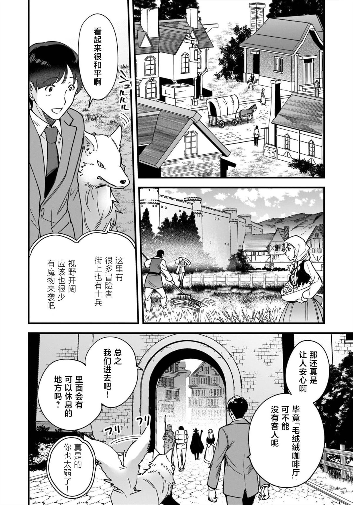 第2话