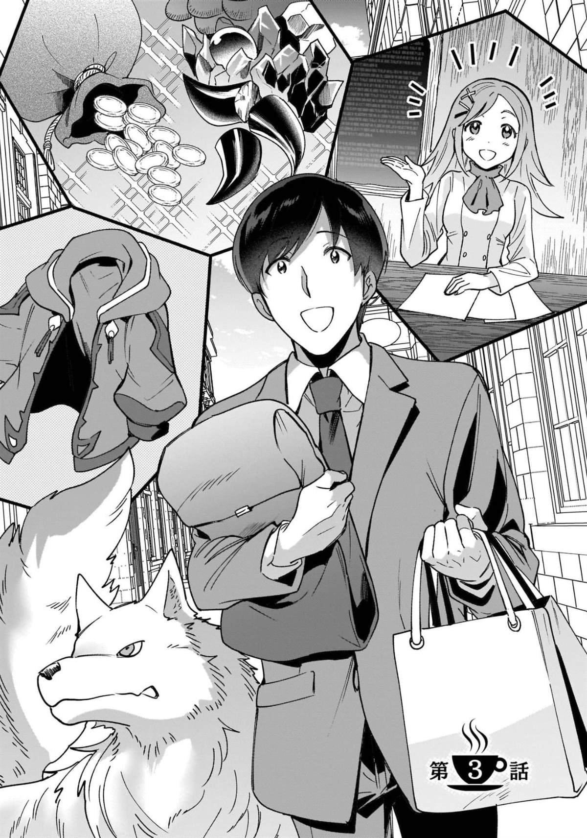 第3话