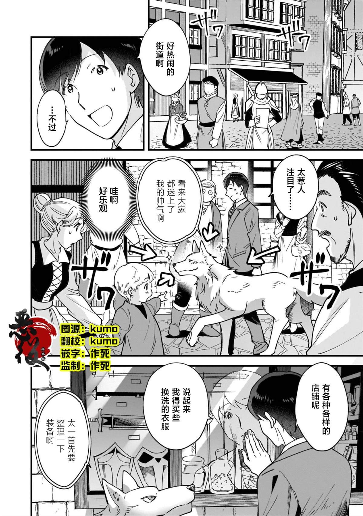 第3话