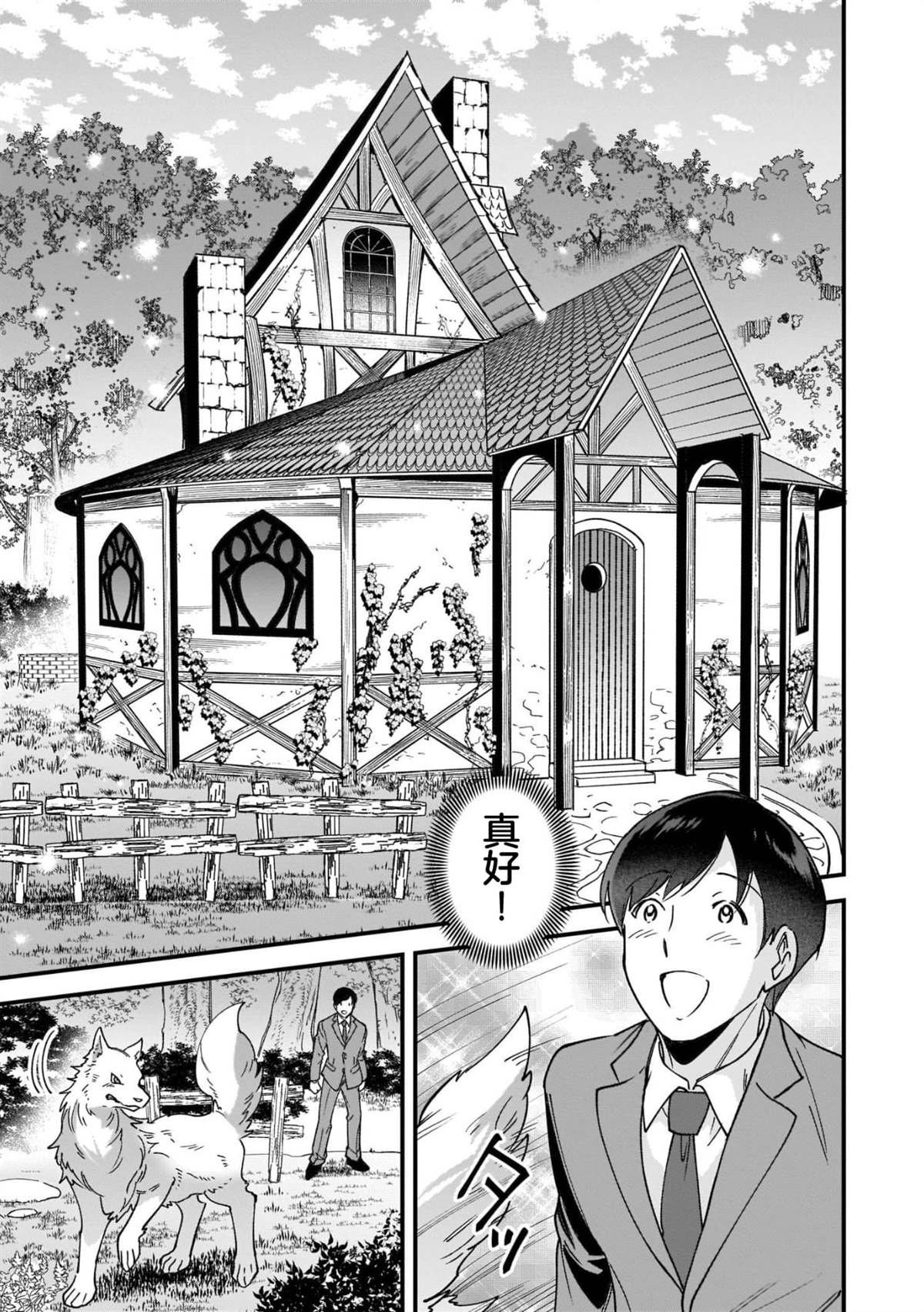 第3话