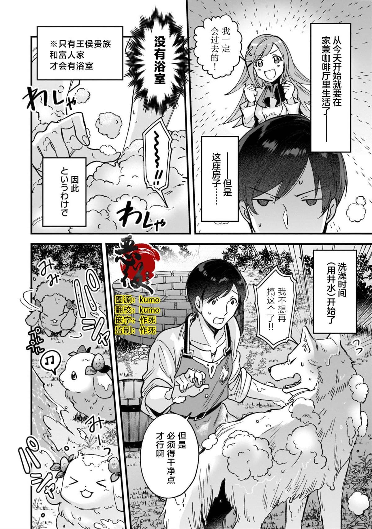 第5话
