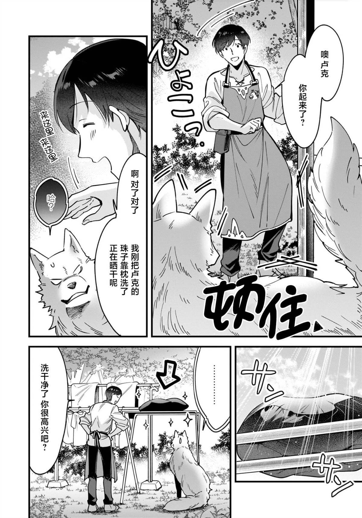 番外1