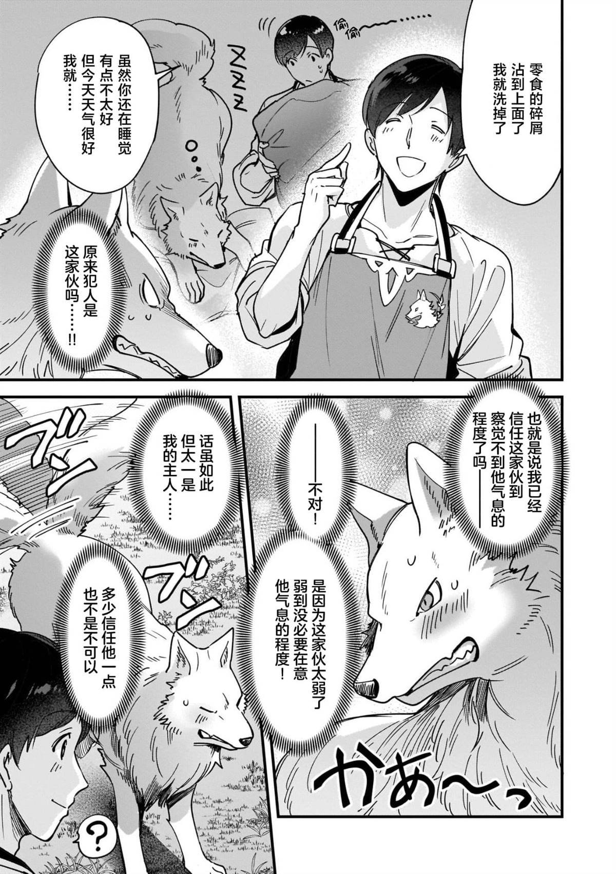番外1