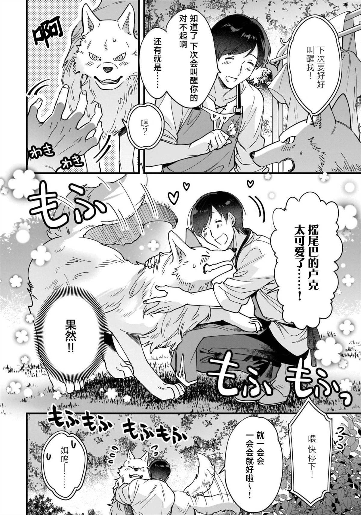 番外1