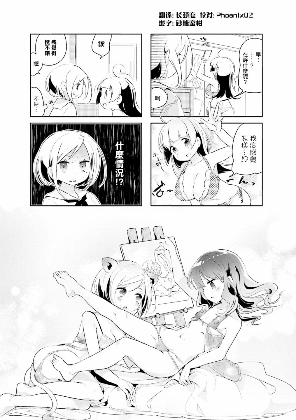第10话