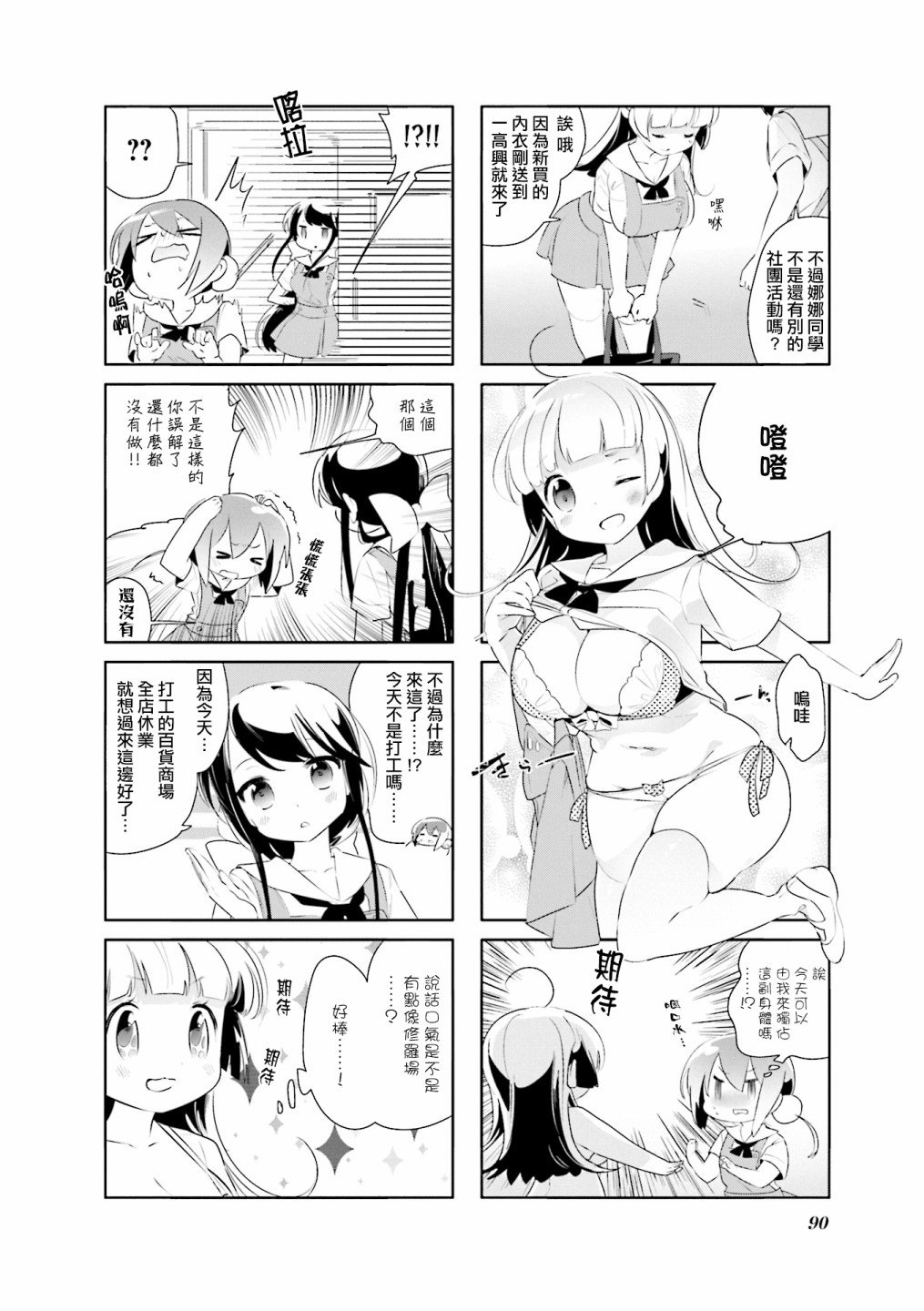 第10话