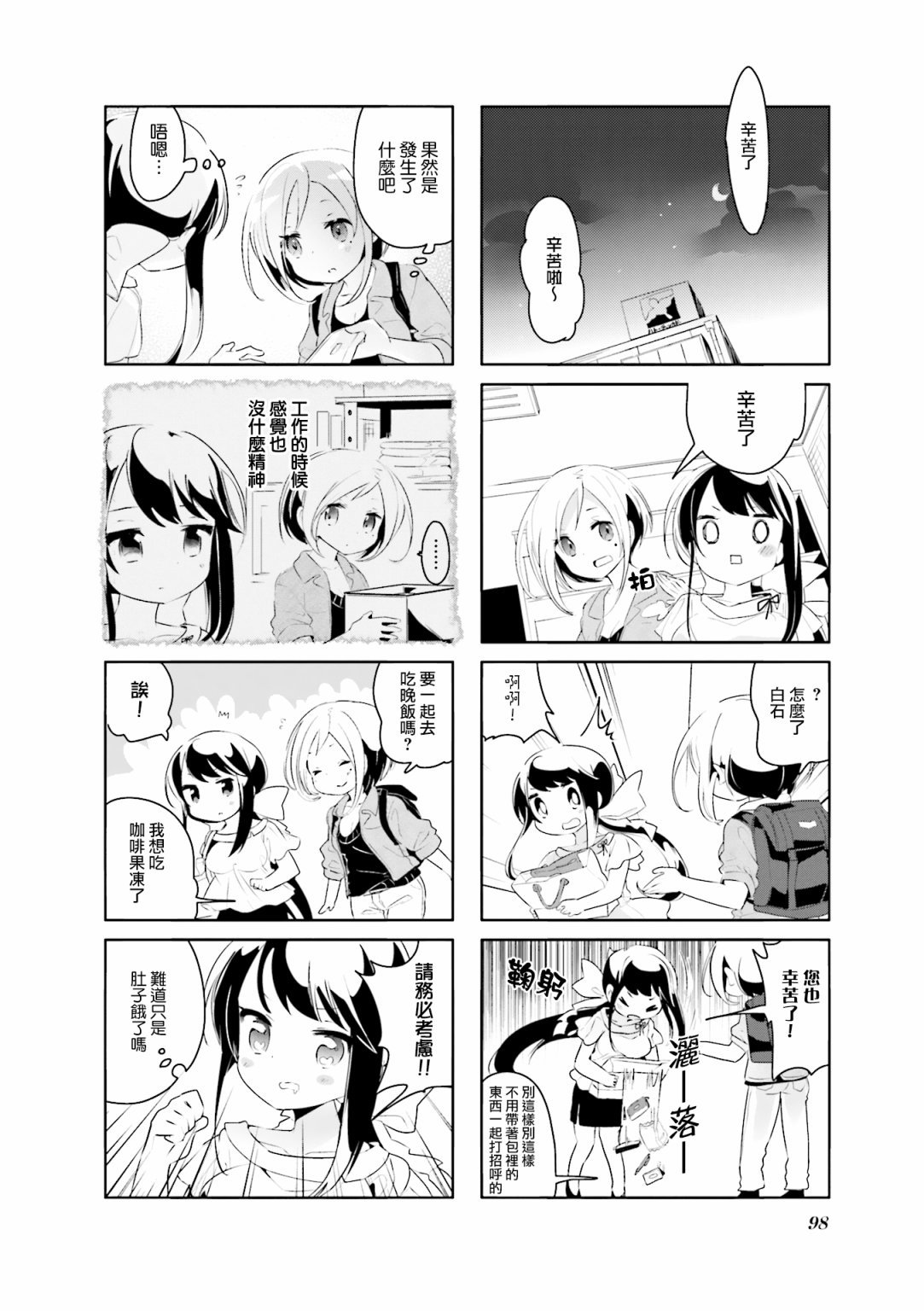 第11话
