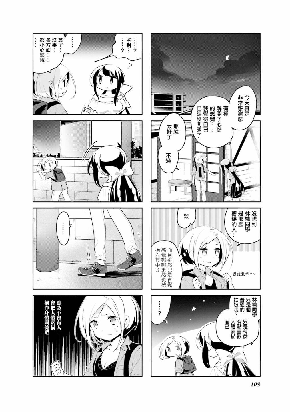 第12话