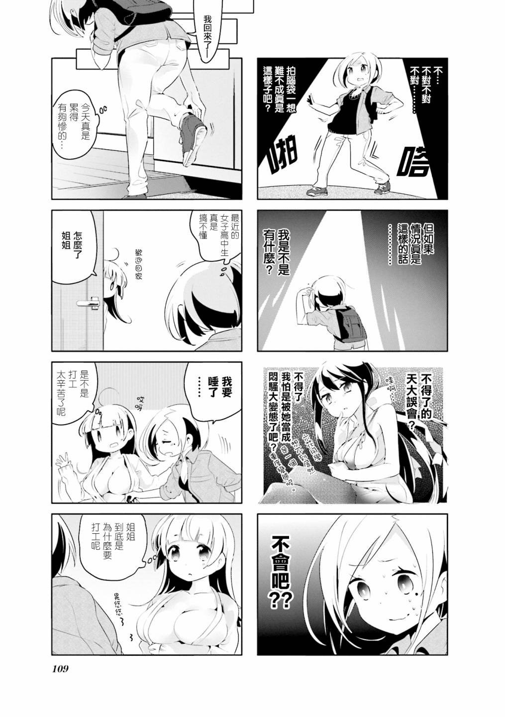 第12话