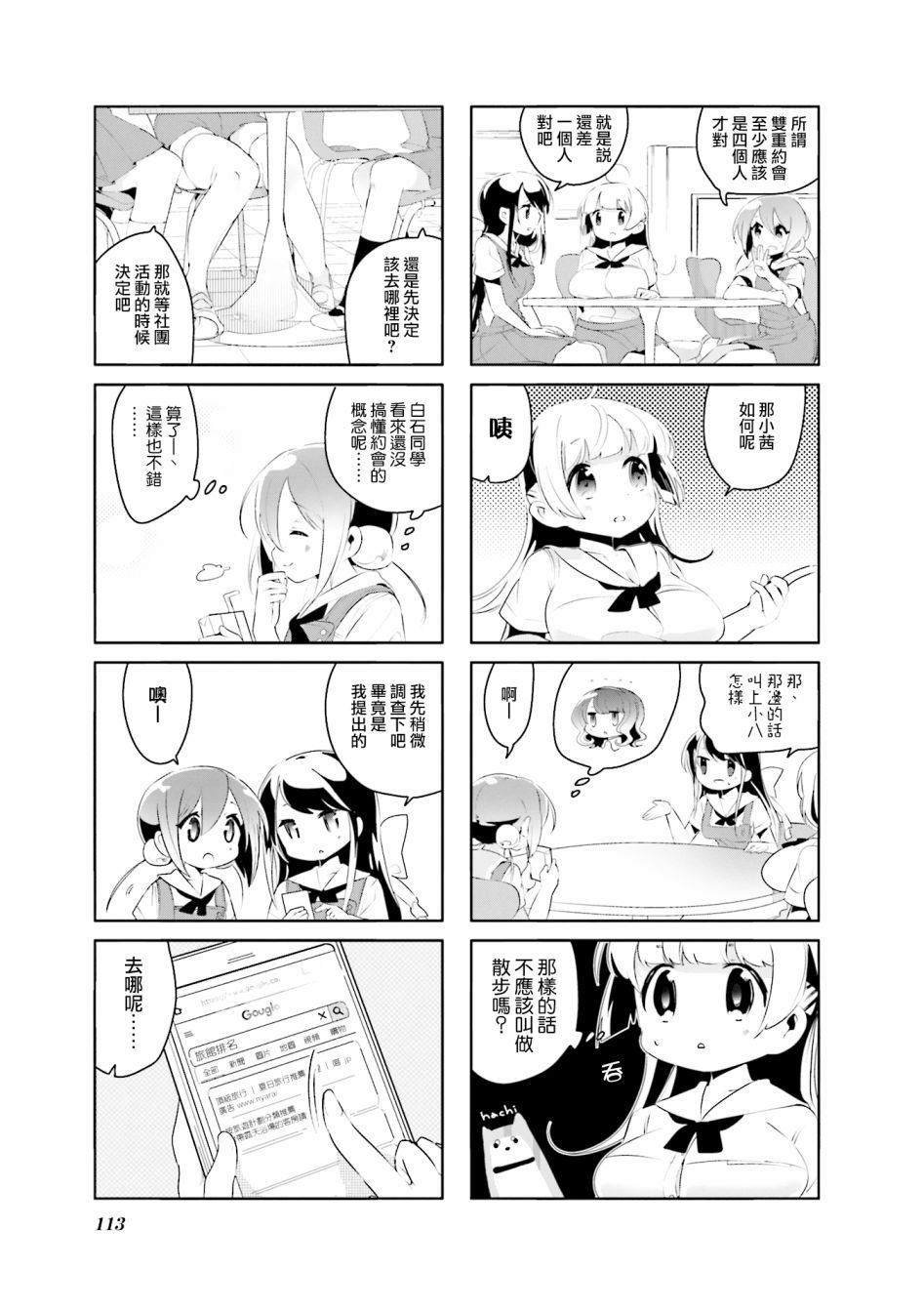 第13话
